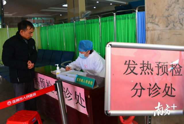 連州市人民醫(yī)院設(shè)置了發(fā)熱門診，12間鎮(zhèn)(鄉(xiāng))衛(wèi)生院和市屬中醫(yī)院、婦幼保健院設(shè)置了發(fā)熱診室。黃津 攝