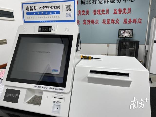 “粵智助”政府服務(wù)自助機(jī)業(yè)務(wù)范圍覆蓋100多項(xiàng)政務(wù)服務(wù)。