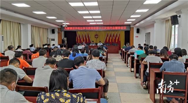 九陂鎮(zhèn)召開會(huì)議傳達(dá)學(xué)習(xí)貫徹省第十三次黨代會(huì)精神。