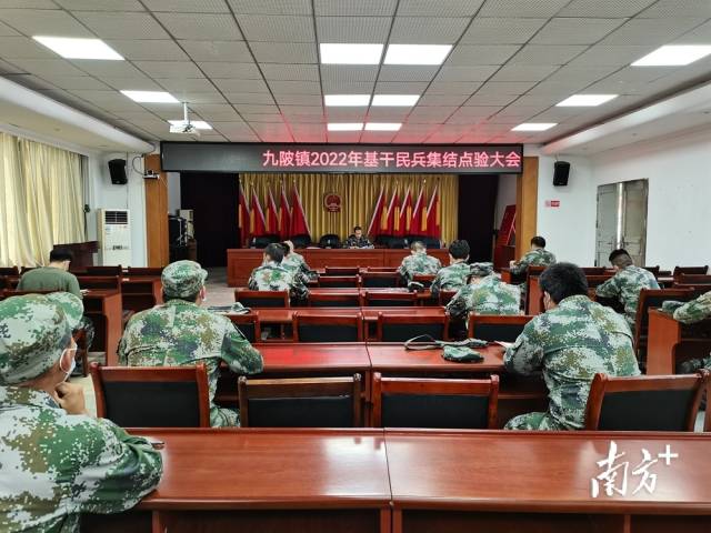 九陂鎮(zhèn)召開2022年基干民兵集結(jié)點(diǎn)驗(yàn)大會(huì)。