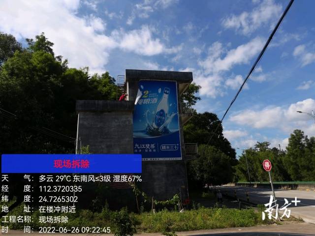 施工人員拆除最后一塊戶外廣告布。