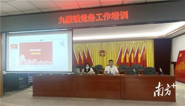 8月4日，九陂鎮(zhèn)黨委開展黨務(wù)工作培訓(xùn)班。