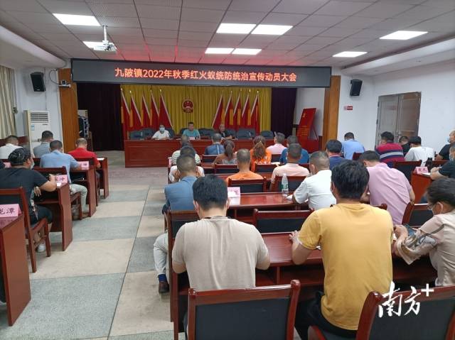 召開(kāi)動(dòng)員大會(huì)。