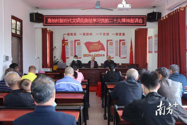 九陂鎮(zhèn)高相村學(xué)習(xí)黨的二十大精神。
