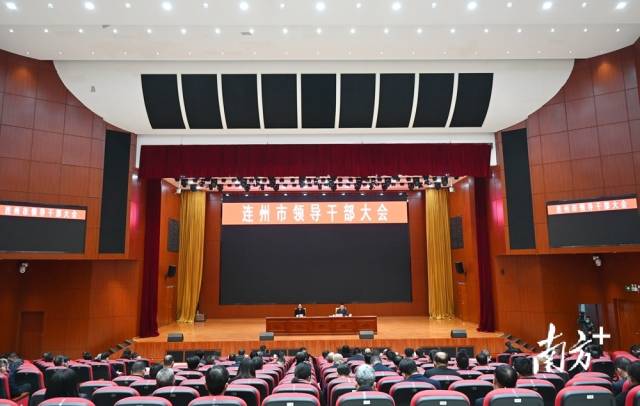 連州市召開全市領(lǐng)導(dǎo)干部大會，吹響2023年高質(zhì)量發(fā)展新號角。黃津 攝