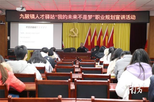 宣講活動(dòng)現(xiàn)場(chǎng)。